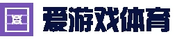 爱游戏 - ayx官网首页 - 官方入口