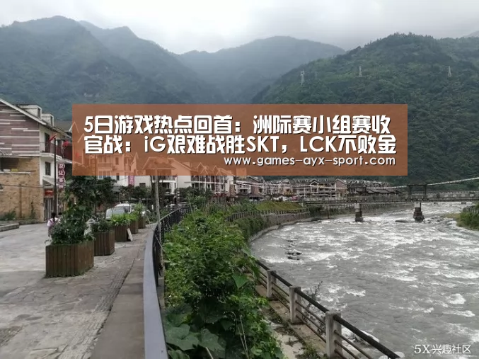 爱游戏