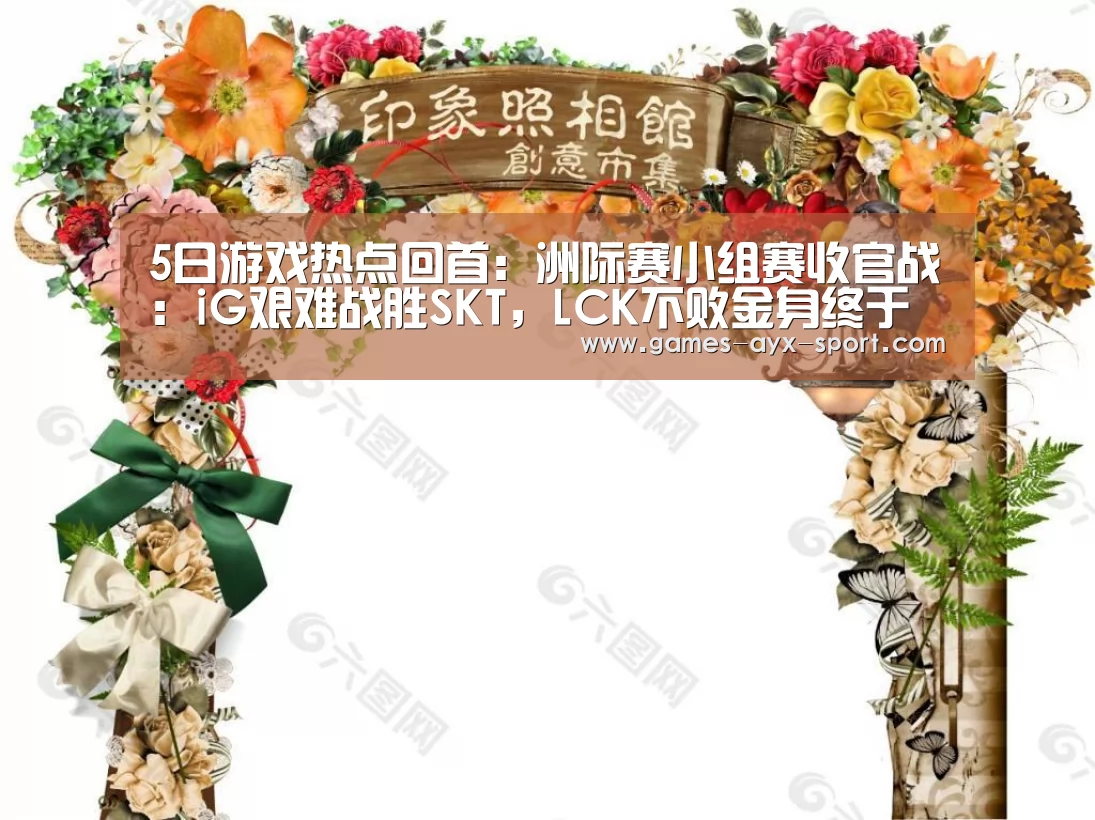 爱游戏官网