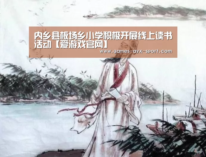 爱游戏首页