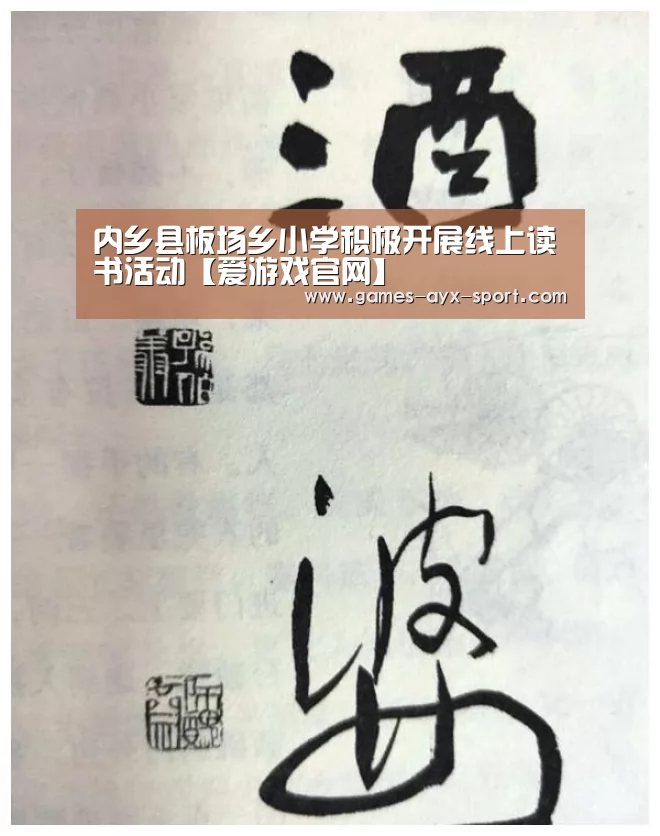 爱游戏官网