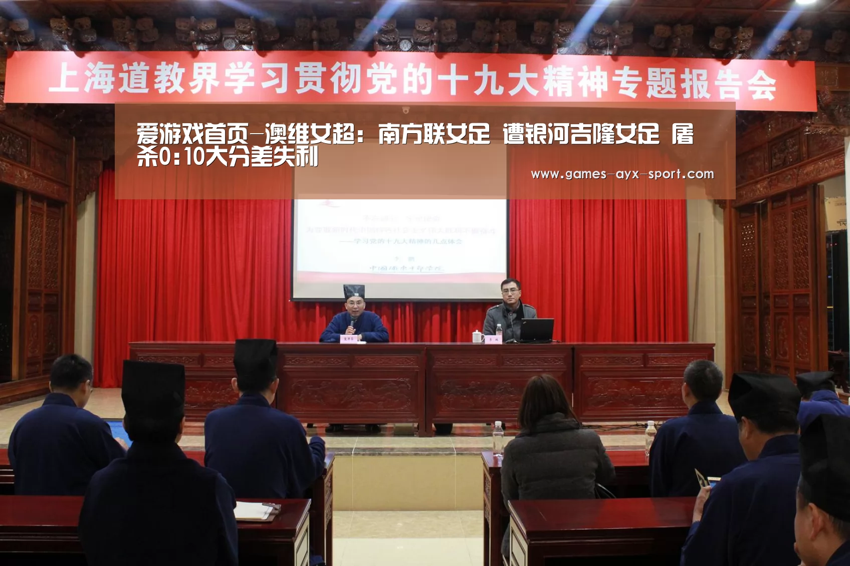 爱游戏首页
