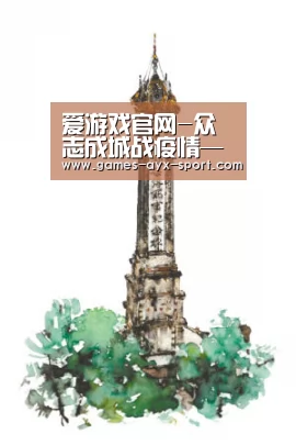 爱游戏体育