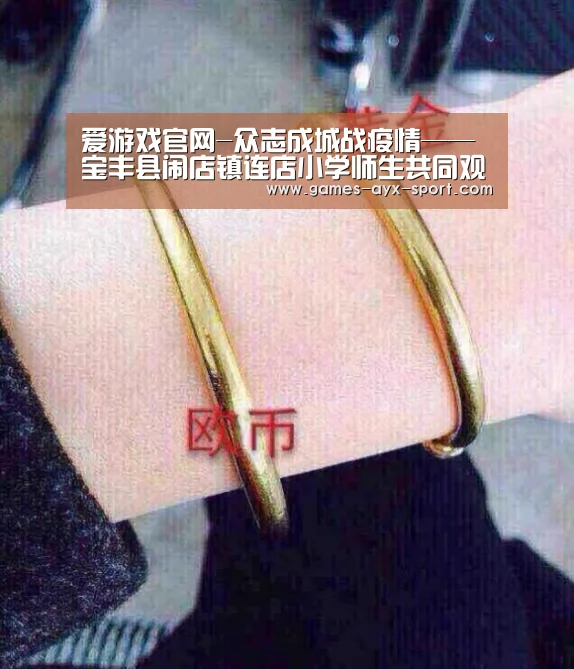 爱游戏