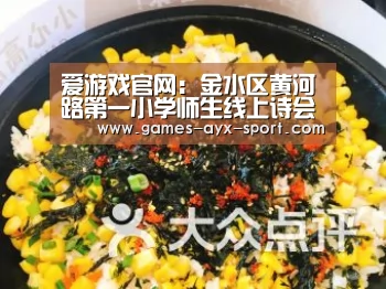 爱游戏首页