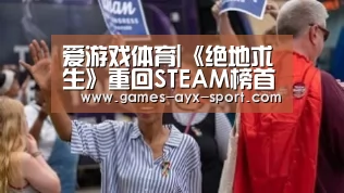 爱游戏