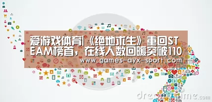 爱游戏