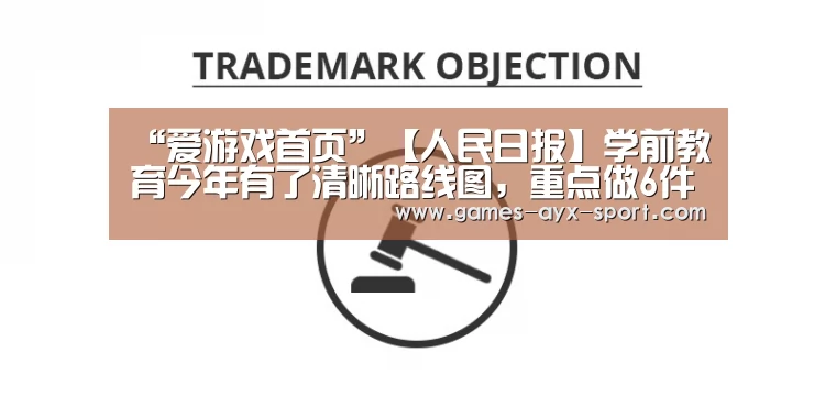 爱游戏首页