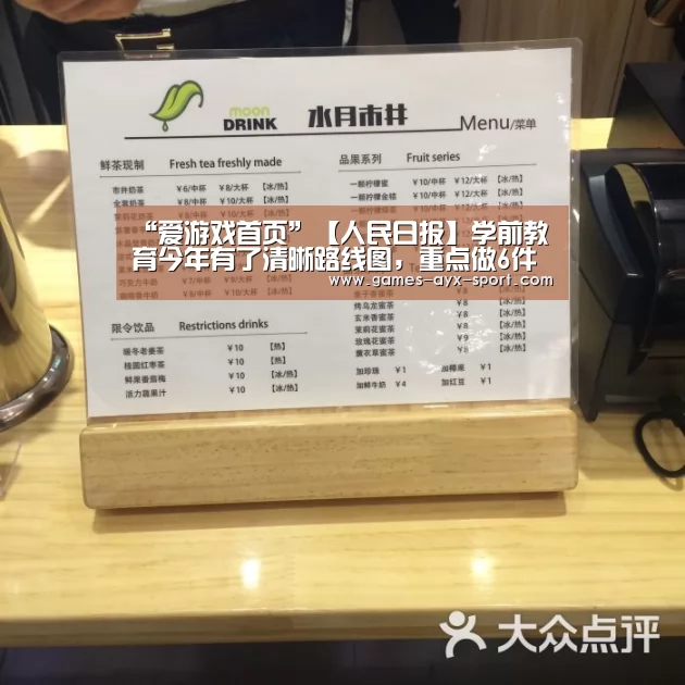 爱游戏体育