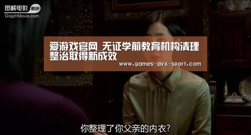 爱游戏首页