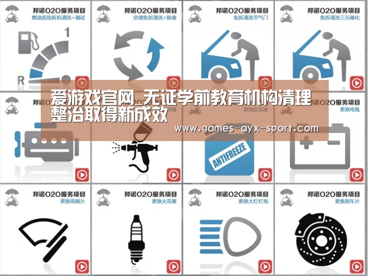 爱游戏首页