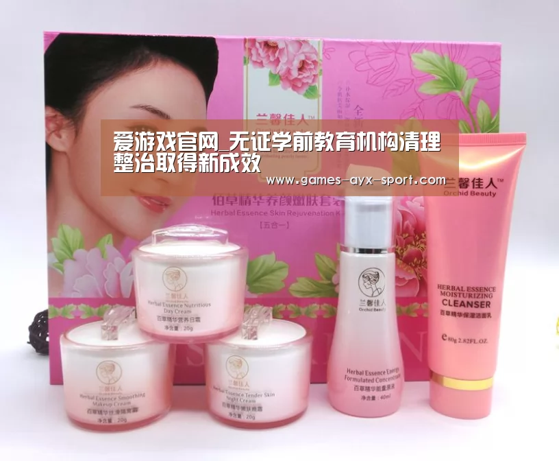 爱游戏首页
