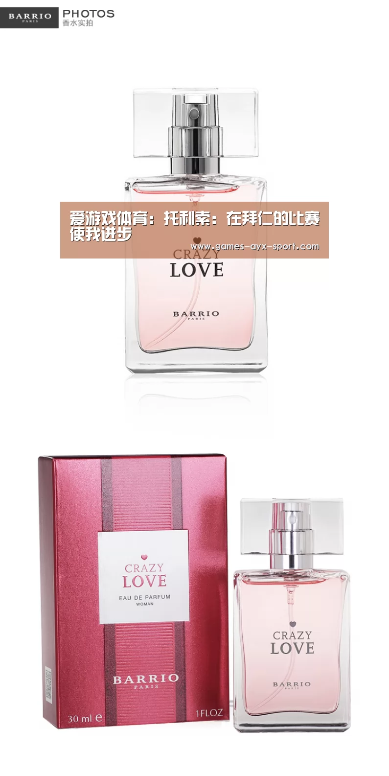 爱游戏体育:托利索:在拜仁的比赛使我进步(图1) 爱游戏官网