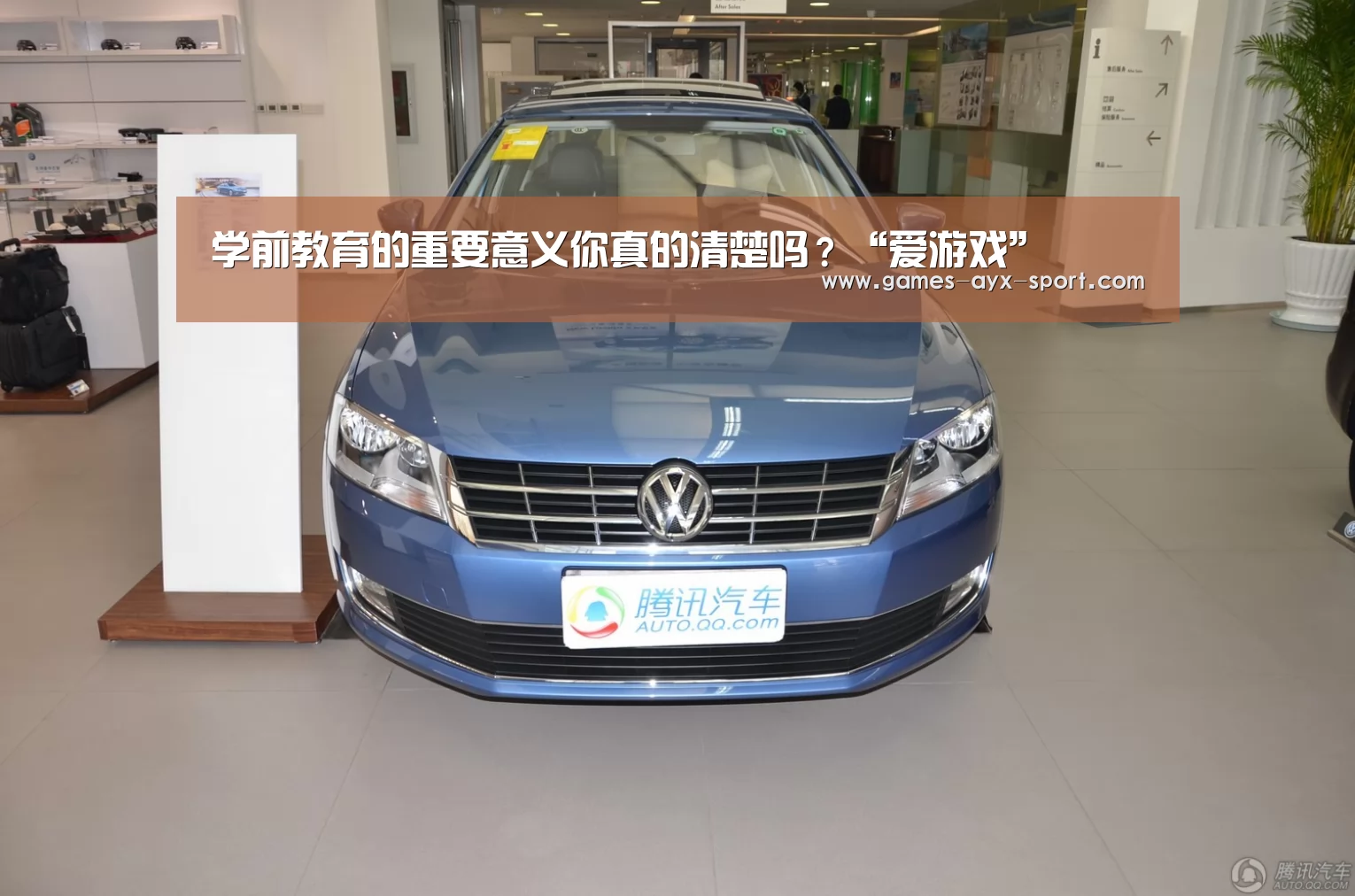 学前教育的重要意义你真的清楚吗?“爱游戏”(图4) 爱游戏体育