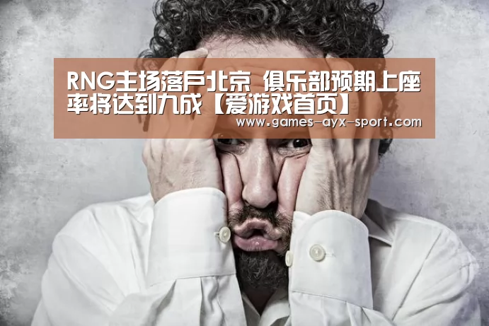 爱游戏体育