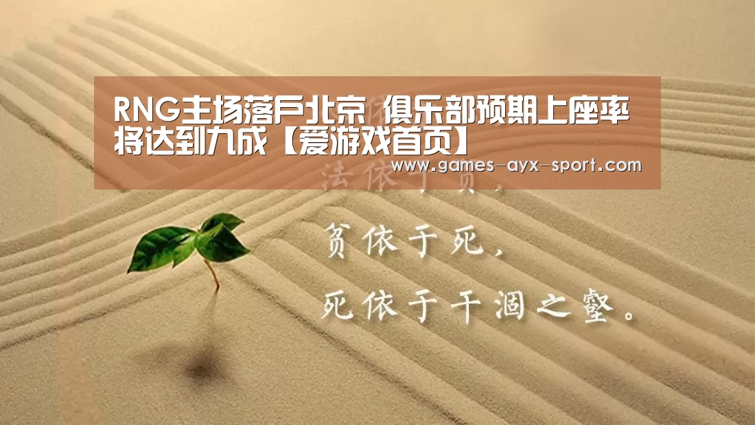 爱游戏首页