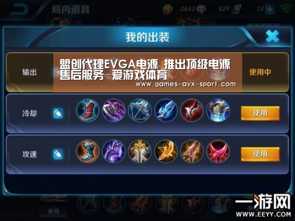 盟创代理EVGA电源 推出顶级电源售后服务-爱游戏体育(图2) 爱游戏首页
