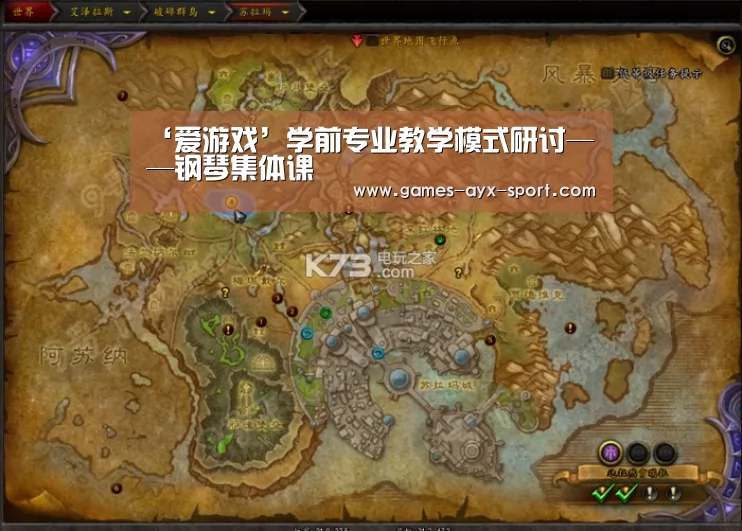 ‘爱游戏’学前专业教学模式研讨——钢琴集体课(图1) 爱游戏官网