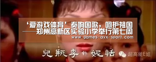 爱游戏首页