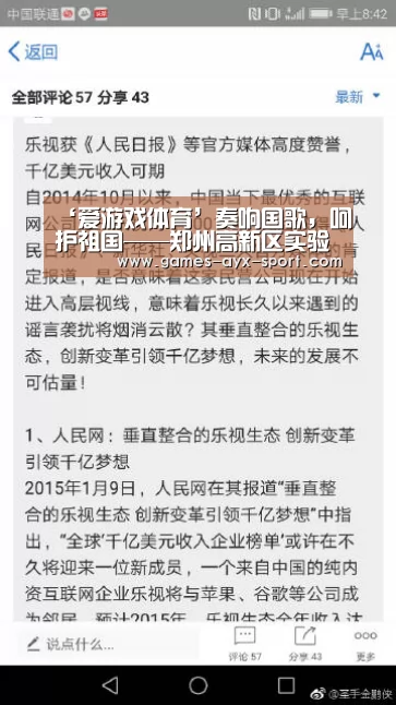 爱游戏