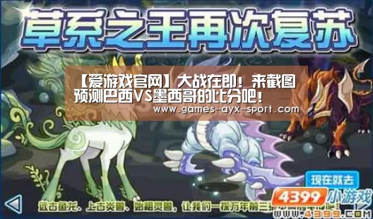 爱游戏