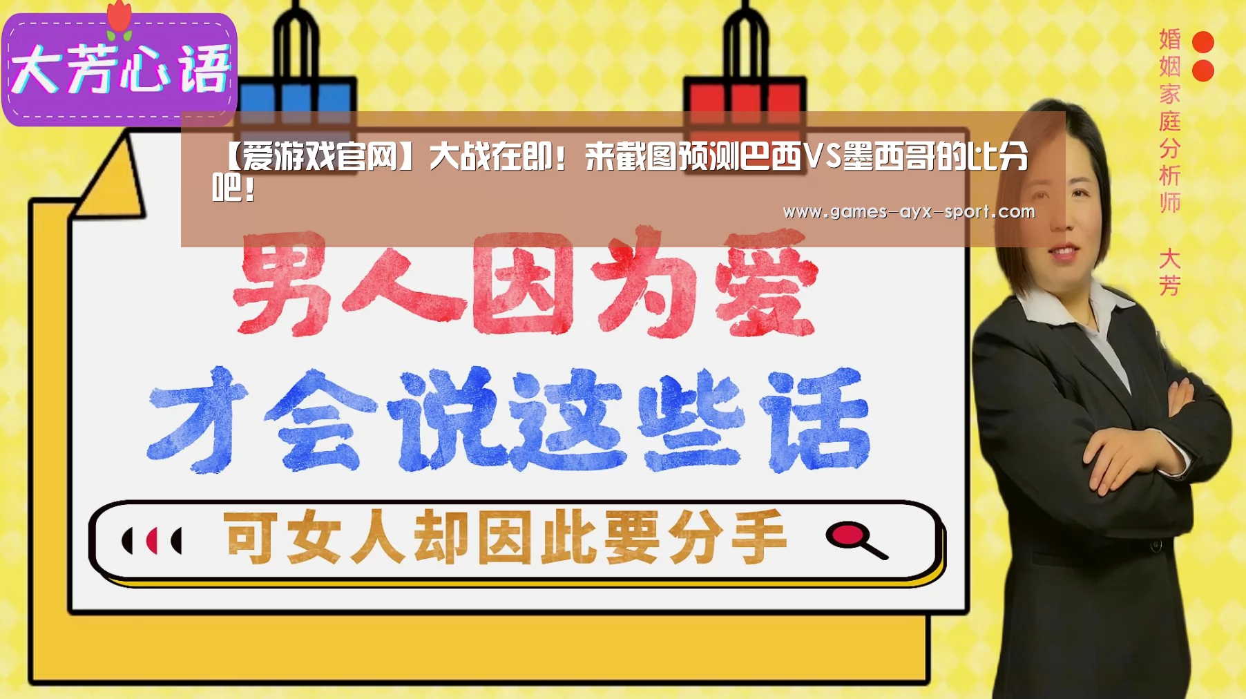 爱游戏