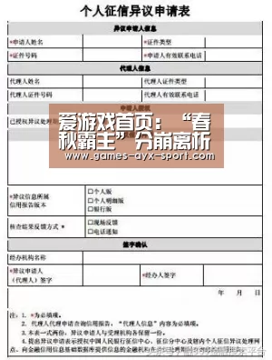 爱游戏首页:“春秋霸主”分崩离析 北美战舰EG重组归来(图3) 爱游戏官网