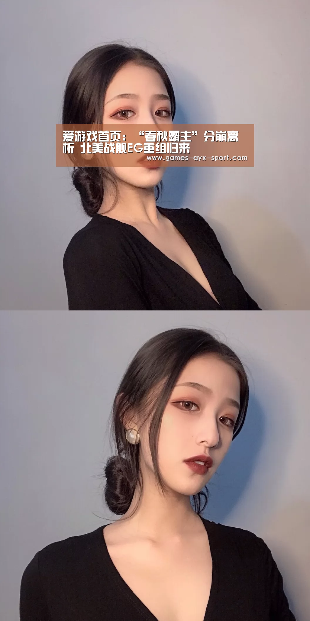 爱游戏首页:“春秋霸主”分崩离析 北美战舰EG重组归来(图4) 爱游戏