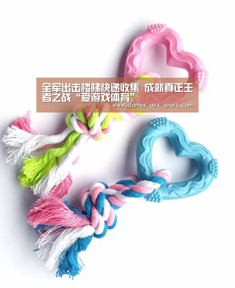 爱游戏