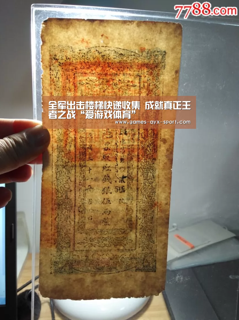 爱游戏