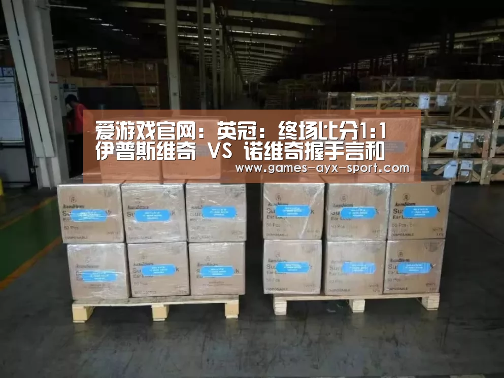 爱游戏体育