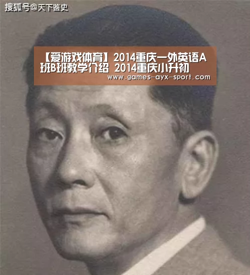 爱游戏